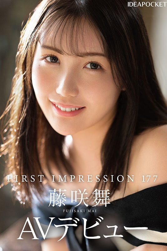 FIRST IMPRESSION 177 陶芸大好きうつくしま女子大生AVデビュー 藤咲舞