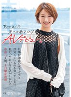 独占新作ちょっとした夫へのあてつけAVデビュー。旦那が20歳の女子大生と浮気しているのを知ってしまい、私だって甘いSEXがしたいと中出し了解、1日限定出演 相見京香