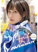 独占新作新人 ギャップがエロいショートカットの男の子っぽ女子 AV DEBUT 内山真宙