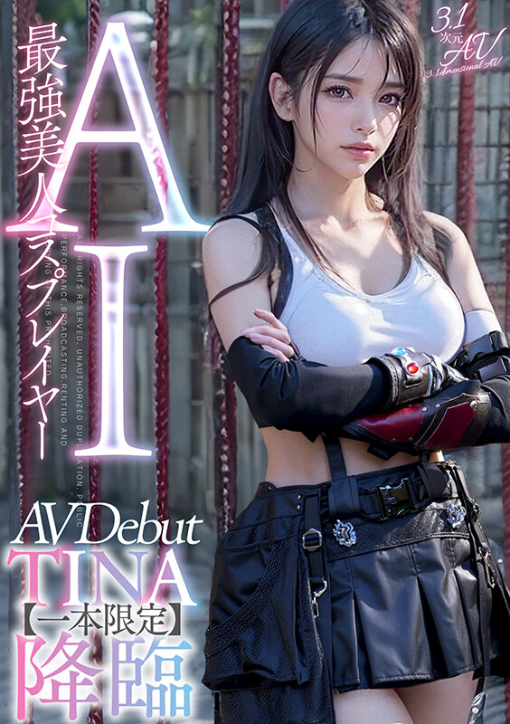 【3.1次元】AI最強美人コスプレイヤー TINA降臨 専属新人デビュー