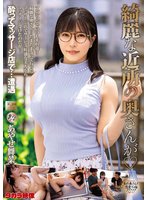 独占準新作綺麗な近所の奥さんが あやせ舞菜