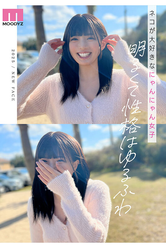 CUTIE MOON 新人 Gカップ現役女子大生 専属 夕月ゆる AV Debut！