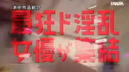 【波多野結衣】エロいM男を追い詰める監禁ルーム!大乱交の激しい女たちが登場