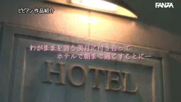 【希代あみ】生意気な後輩と終電逃してエロい夜を楽しむ!