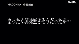 【沖宮那美】エロい寝取られシーン満載の刺激的な物語!