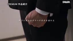 【山岸あや花(山岸逢花)】女上司との秘密な関係でエロすぎる契約が始まる!