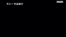 【八森わか菜】巨乳妻に理性を失った強盗が猛り狂うエロい展開!