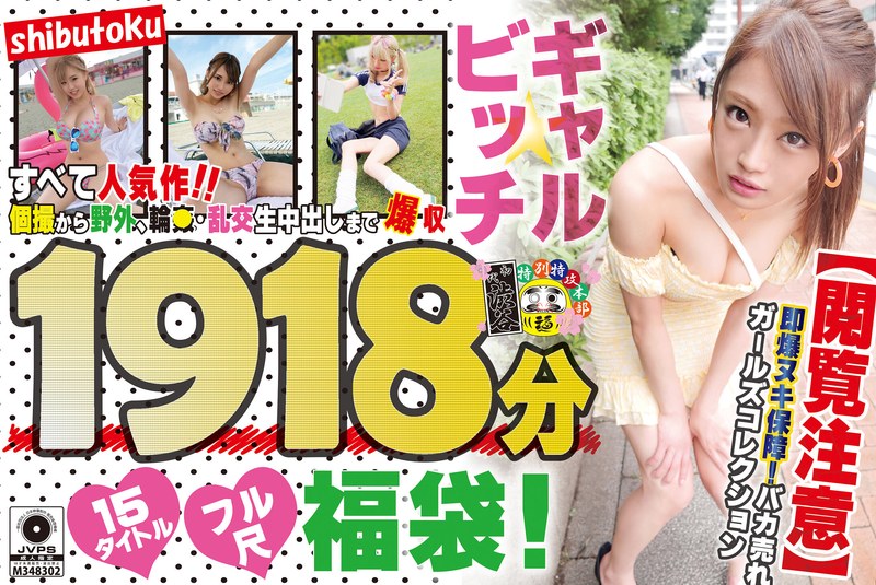 エロすぎるギャルの爆ヌキ企画!楽しもう!