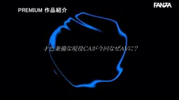 【宮澤めぐ】エロい美人CAのドマゾ願望が炸裂する喉奥イラマチオ!