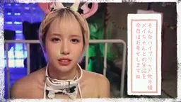 【@牛娘メイ】ムチムチな牛娘とエロいひと時楽しもう!